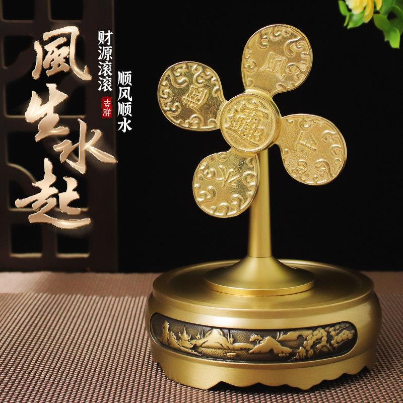 风水轮摆件金属铜制办公室风生水起玄关客厅时来运转办公桌工位黄