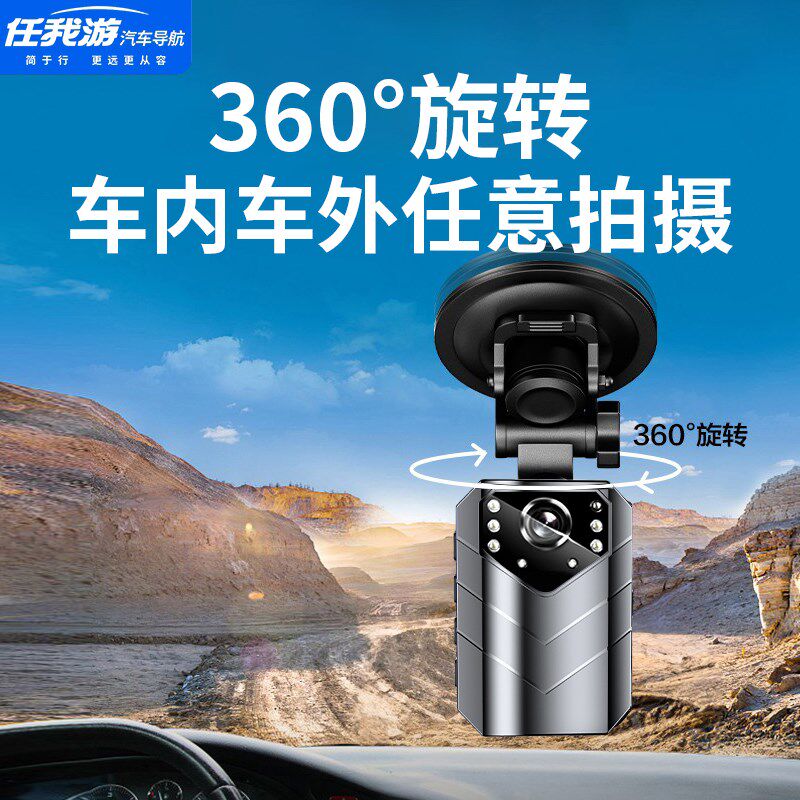 任我游免安装无线行车记录仪2026新款免走线24小时停车监控夜视