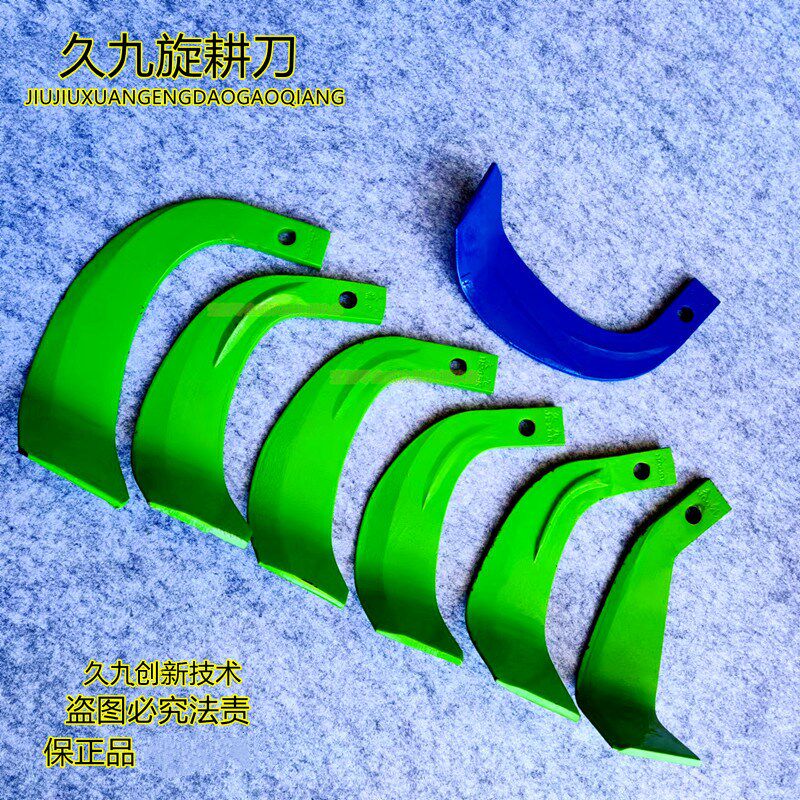 旋耕刀245合金双层耐磨旋耕机刀片石头地阿尔法久九 七子刀灭茬刀