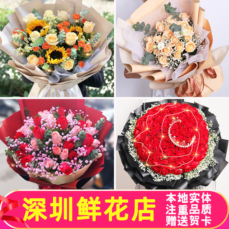 母亲节深圳鲜花同城速递生日表白玫瑰康乃馨花福田龙岗花店配送
