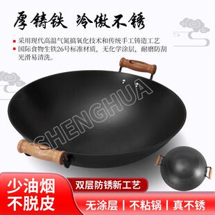 盛华铸铁锅双耳无涂层炒锅家用圆底炒锅生铁锅燃气电磁炉适用