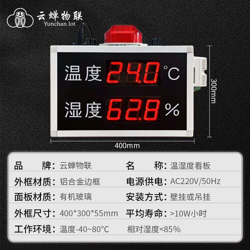 温湿度计表工业级高精度室内库房用led数显电子温湿度看板显示屏