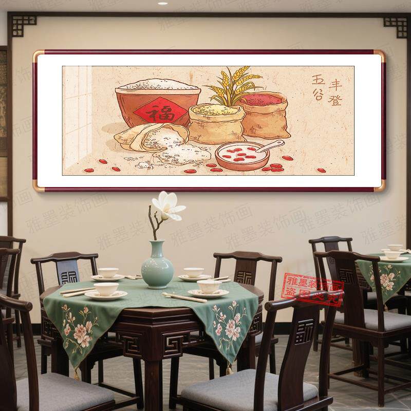 五谷丰登餐厅装饰画中式田园风蔬菜水果挂画客厅饭馆饭店壁画定制