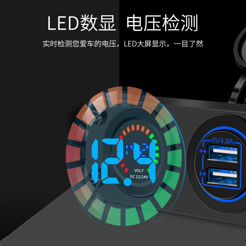 汽车房车改装点烟器母座面板组合加装电压表摩托车USB车充12V24V