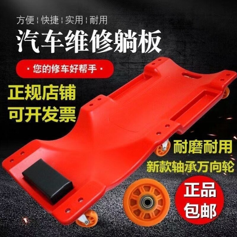 修理汽修万向轮工具板车汽保修车加宽36睡板躺躺寸40加厚板滑板车