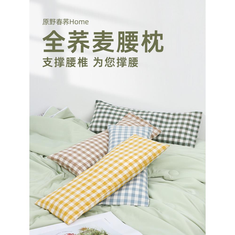 腰枕床上腰垫靠背垫睡眠腰椎垫护腰间盘突出腰脱全荞麦壳睡觉腰靠
