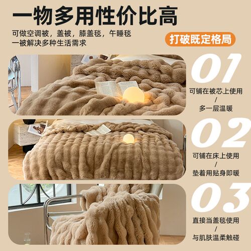 轻奢兔绒毛毯牛奶绒小毯子四季通用办公室单人午睡披肩毯沙发盖毯