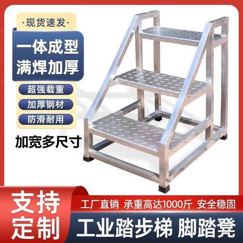 登高移动平台梯子爬梯工程取货进料梯带轮台阶楼梯踏步仓库登高梯