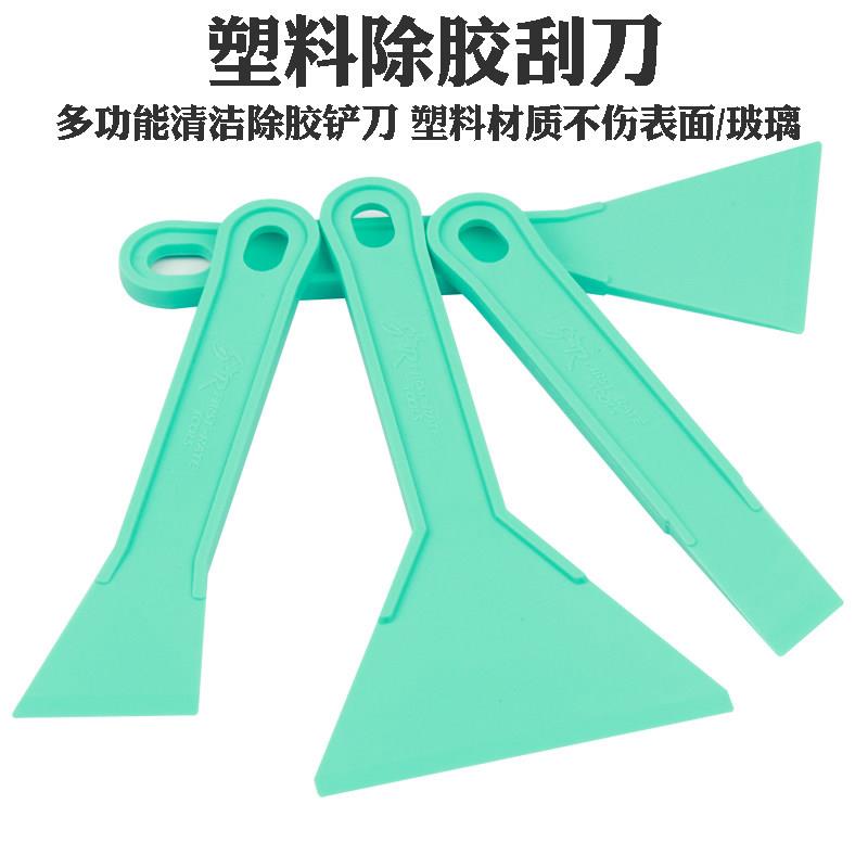 新款超薄塑料硬质小三角刮板除胶小铲刀汽车贴膜刮刀多用途刮板