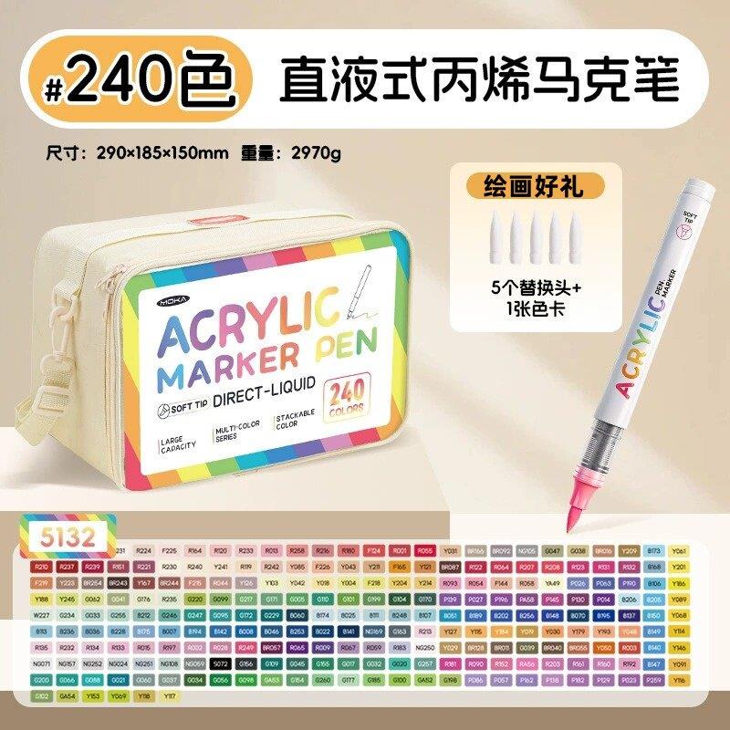 直液丙烯马克笔肤色软头专用绘画diy不透色学生可叠色画笔美术笔