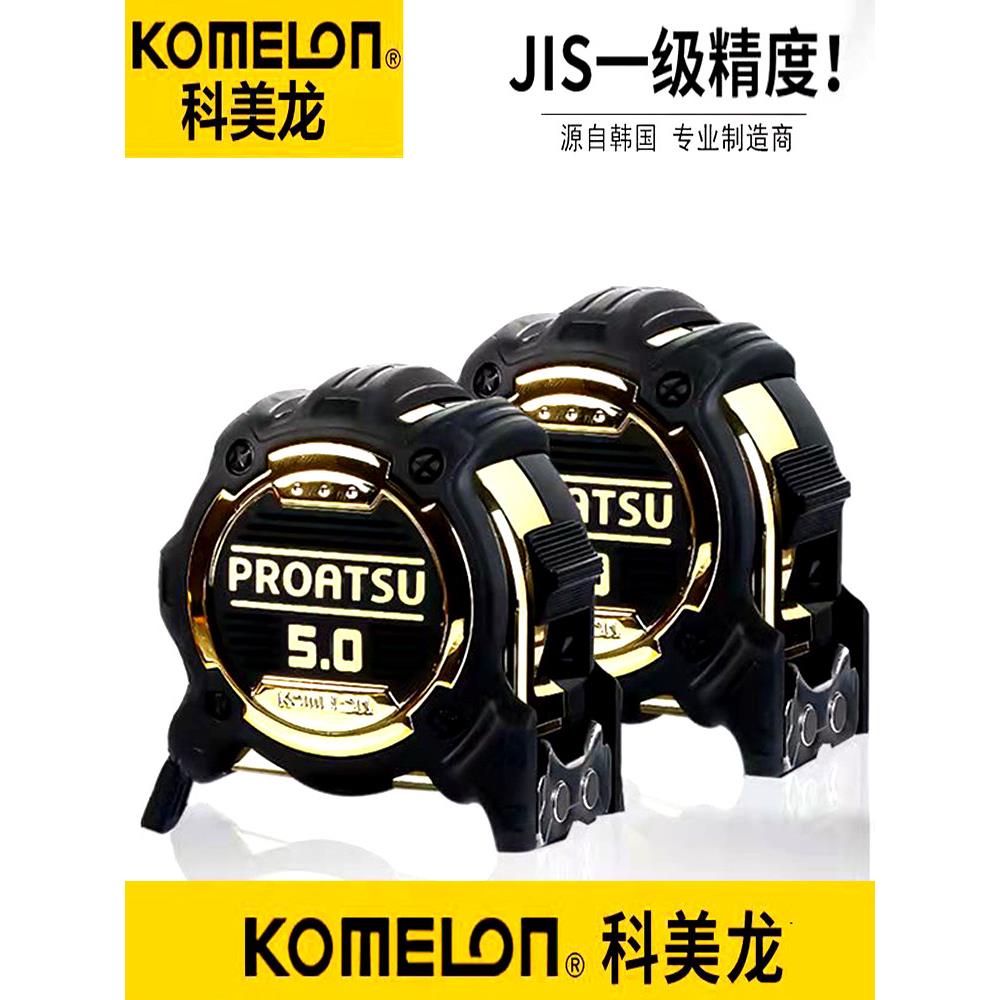 原装进口可美龙橡胶耐磨卷尺高精度加厚米尺木工家用尺爪