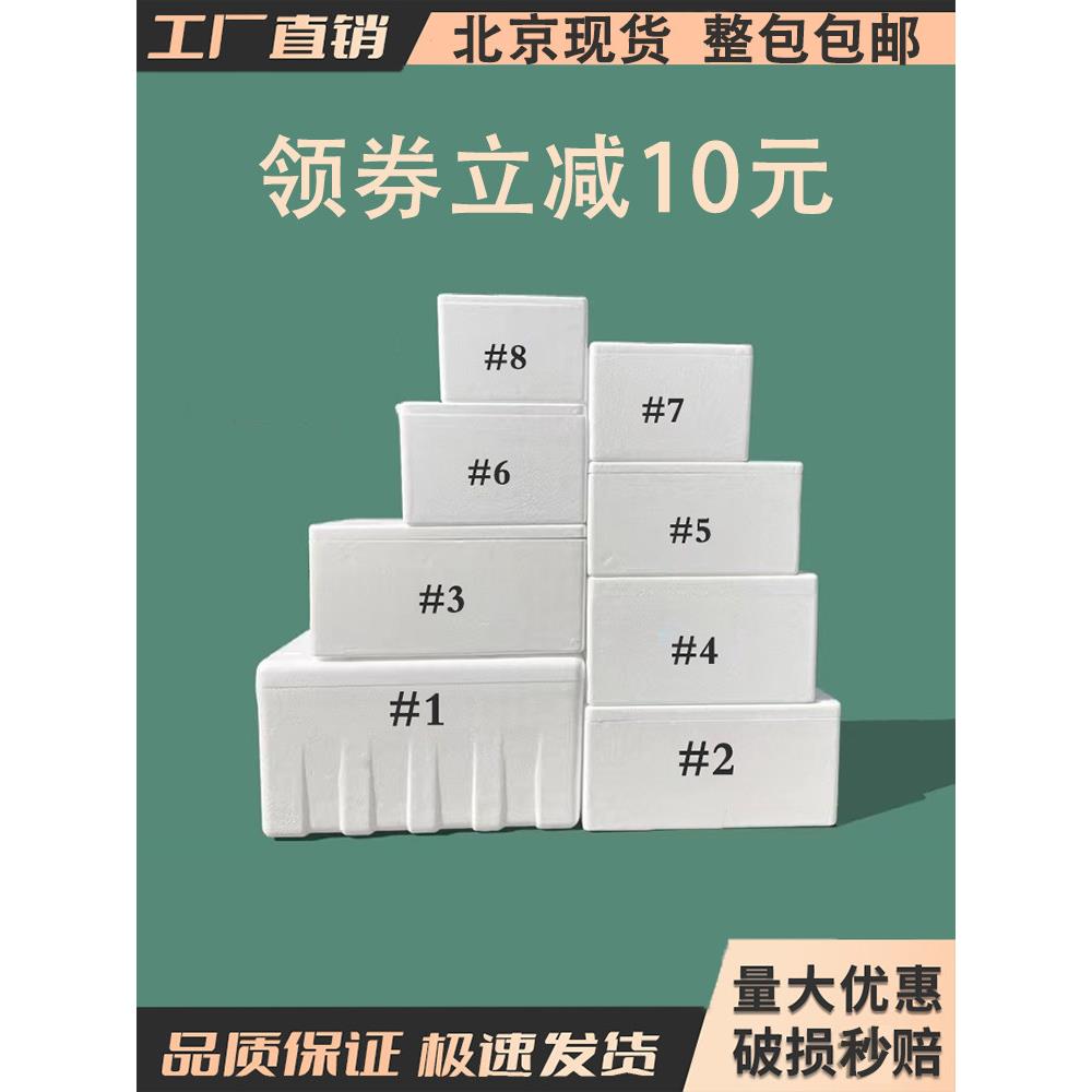 邮政泡沫箱快递专用加厚冷冻保温箱水果种植商用摆摊泡沫盒子