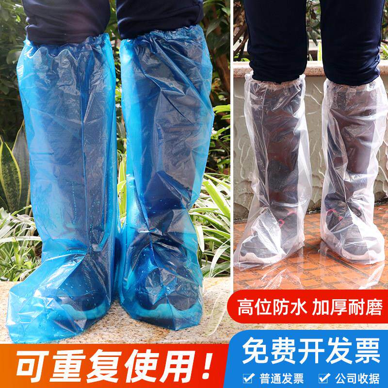 一次性雨天鞋套防水加厚耐磨长筒户外漂流养殖场防护高筒塑料脚套