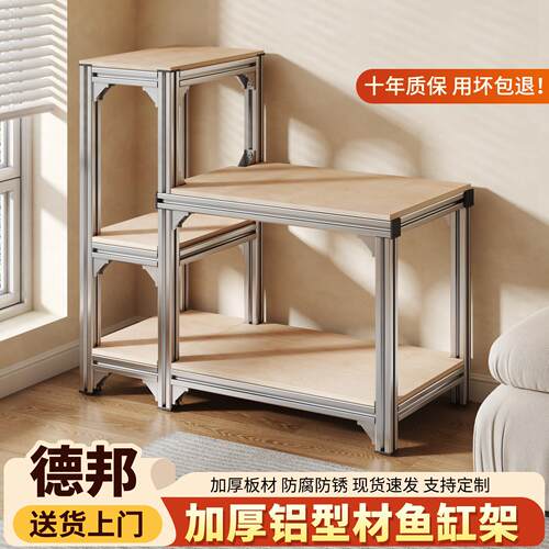 铝型材鱼缸架超强承重diyL型双层三层多层高低铝合金鱼缸专用架子