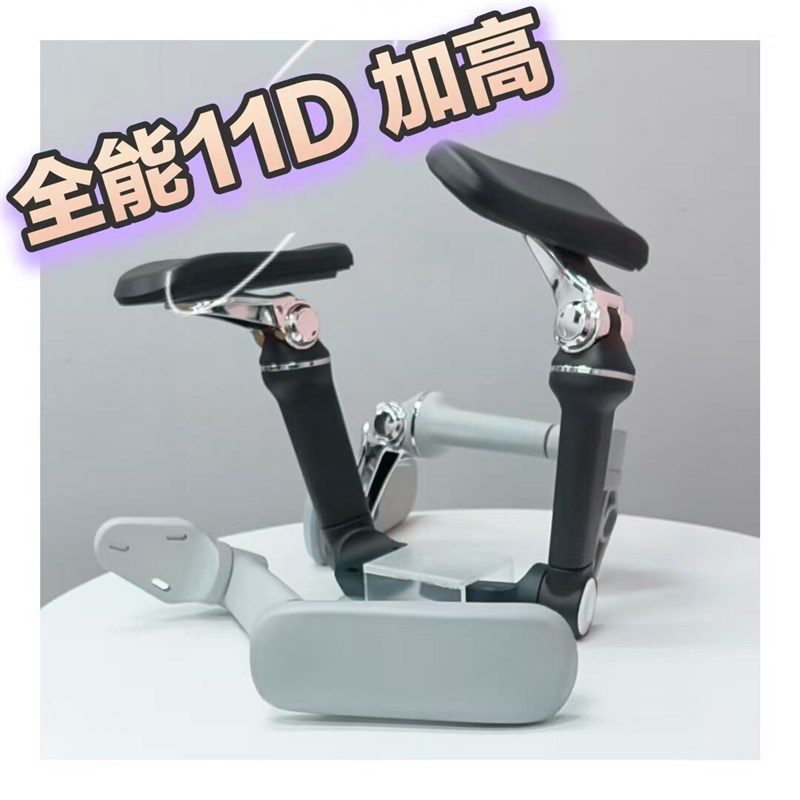 9D升级11D人体工学椅电竞椅子扶手机械臂办公椅子配件DIY翻新维修