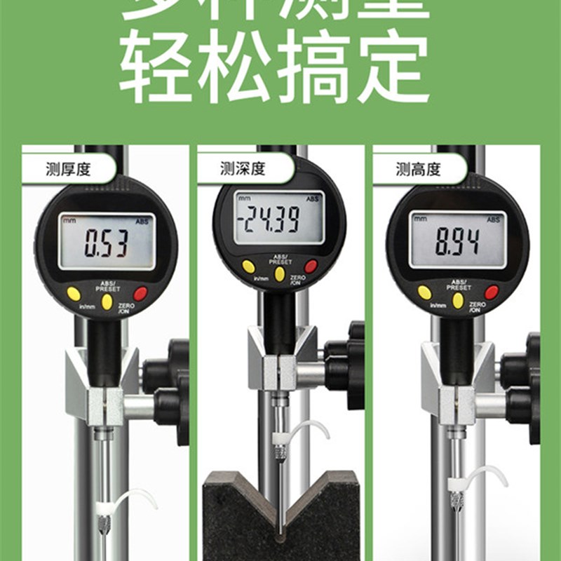 韦度千分表高度规数显高度计高度测量仪深度尺百分表大理石比测台
