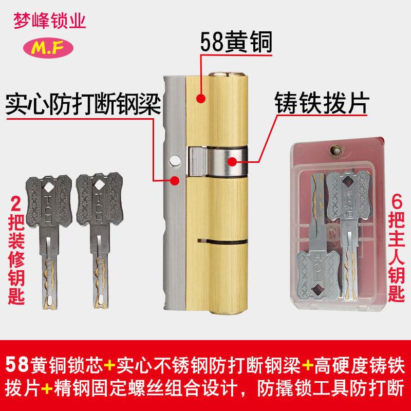 防盗门锁芯超C级叶片防撬防技术开锁进户门不锈钢大门铝合金铁门