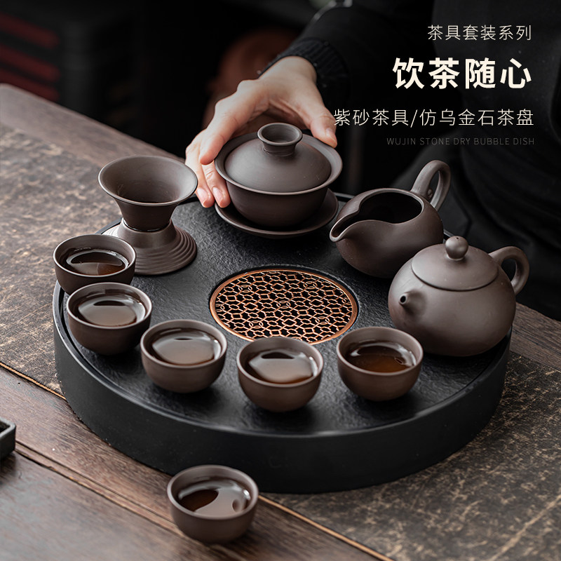 整套紫砂功夫茶具泡茶壶盖碗茶杯乌金瓷石储排双用茶盘小套装家用