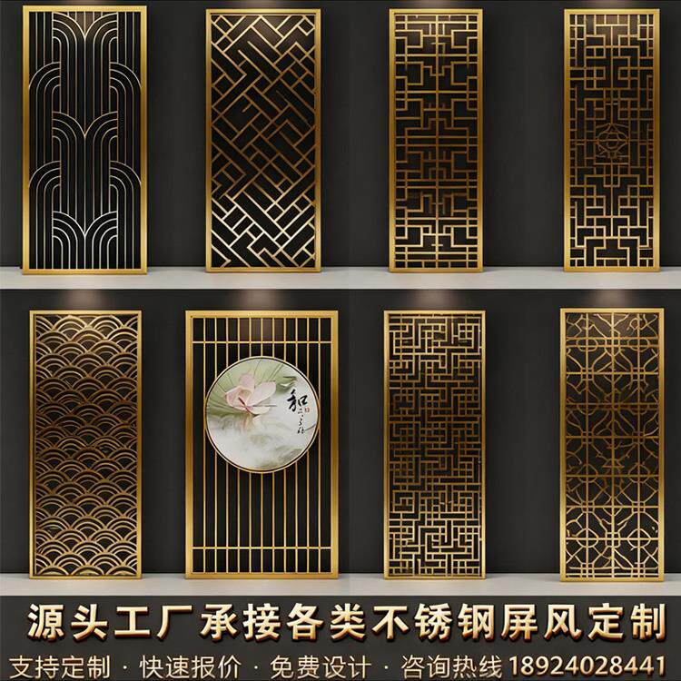 定制不锈钢屏风新中式客厅隔断玫瑰金镂空花格玄关金属格栅背景墙