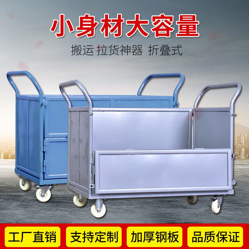 工厂车间物料周转车幼儿园带围栏手推车拉货搬运加盖仓库物流拖车