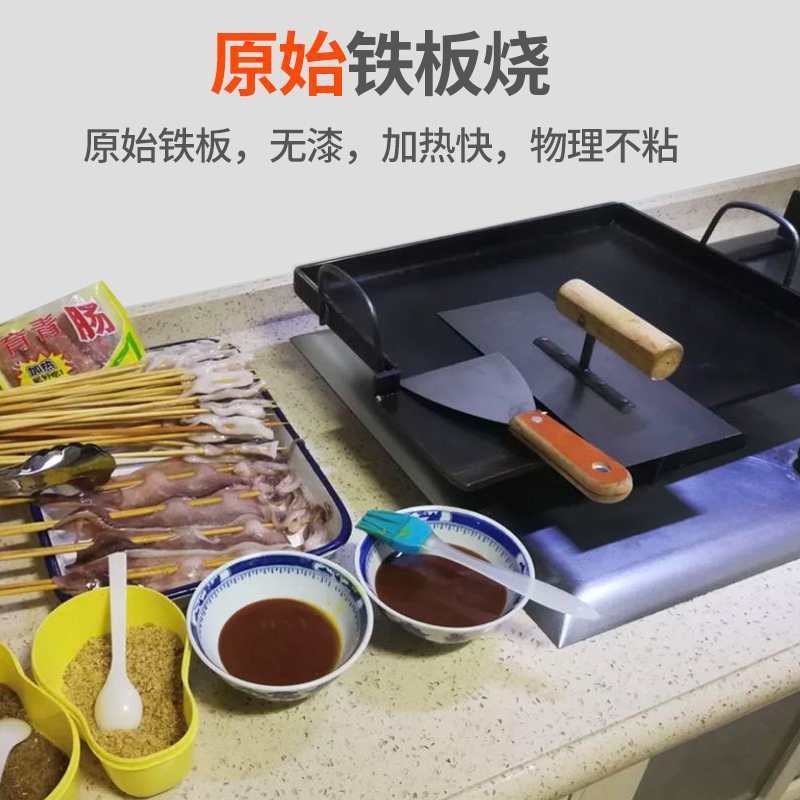 铁板烧铁板商用摆摊铁板烧盘家用烤肉冷面豆腐烤鱿鱼烧烤烤盘加厚