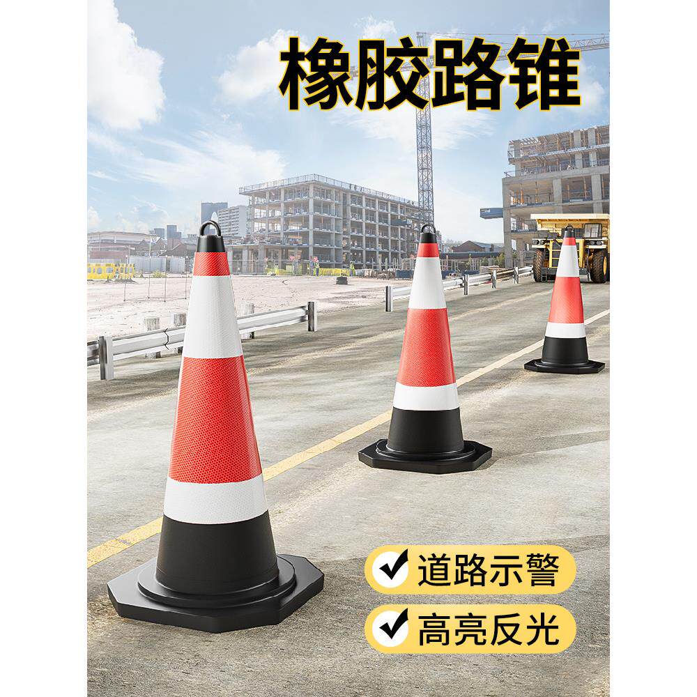70cm橡胶路锥提环反光圆锥PVC雪糕筒施工隔离安全警示路障柱