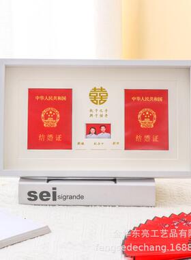 结婚证相框摆台20*40cm纪念框架记录证明装裱登记证登记照收藏框