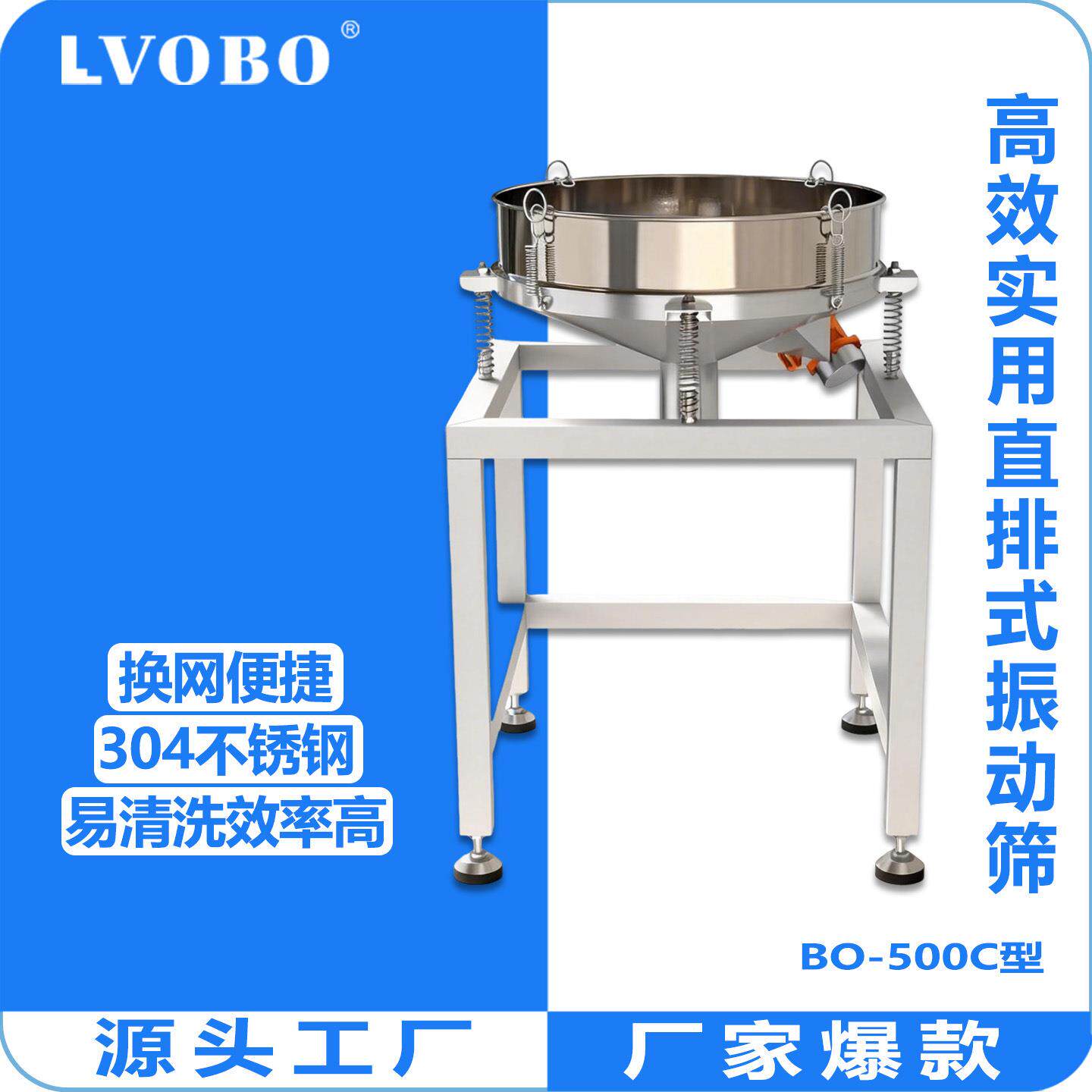 小型中药粉末震动筛豆浆制药筛选机面粉杂质过滤机塑粉筛全自动