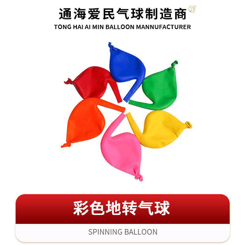 地转气球旋转会叫儿童生日气球摆摊夜市玩具气球派对布置气球