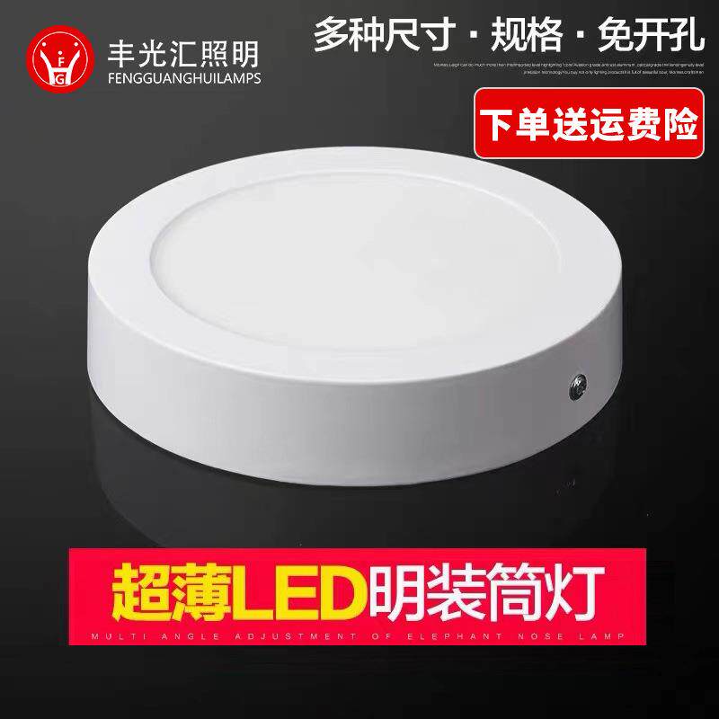 led明装筒灯 免开孔阳台面板灯 明装圆形阳台18W灯 酒店厨卫灯