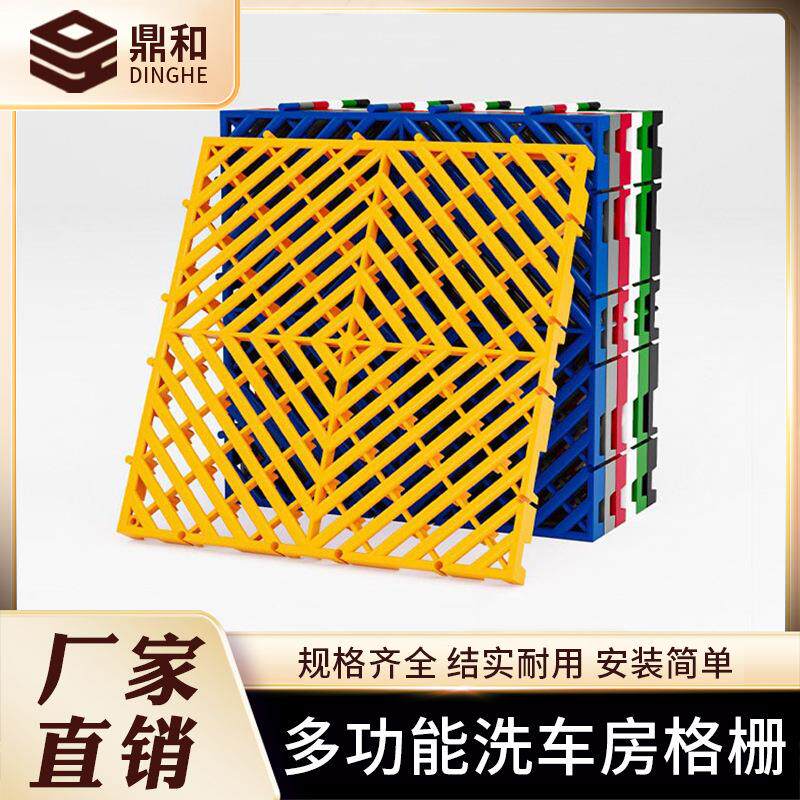 洗车房地格栅塑料拼接格栅板免挖沟4S店地垫排水洗车店网格板