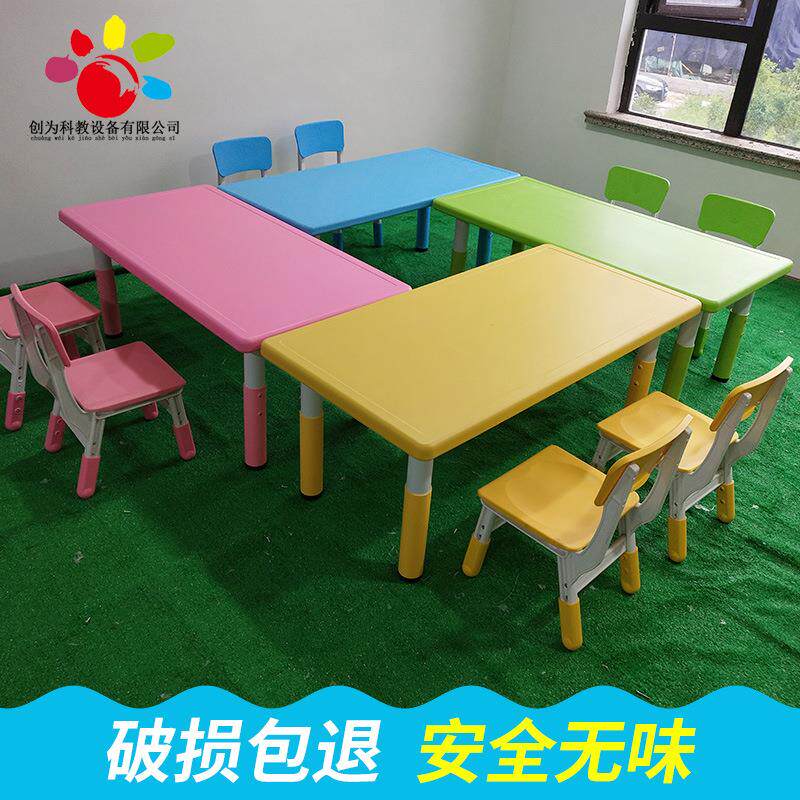 幼儿园桌椅儿童塑料可升降学习桌子加厚宝宝早教桌椅套装六人桌