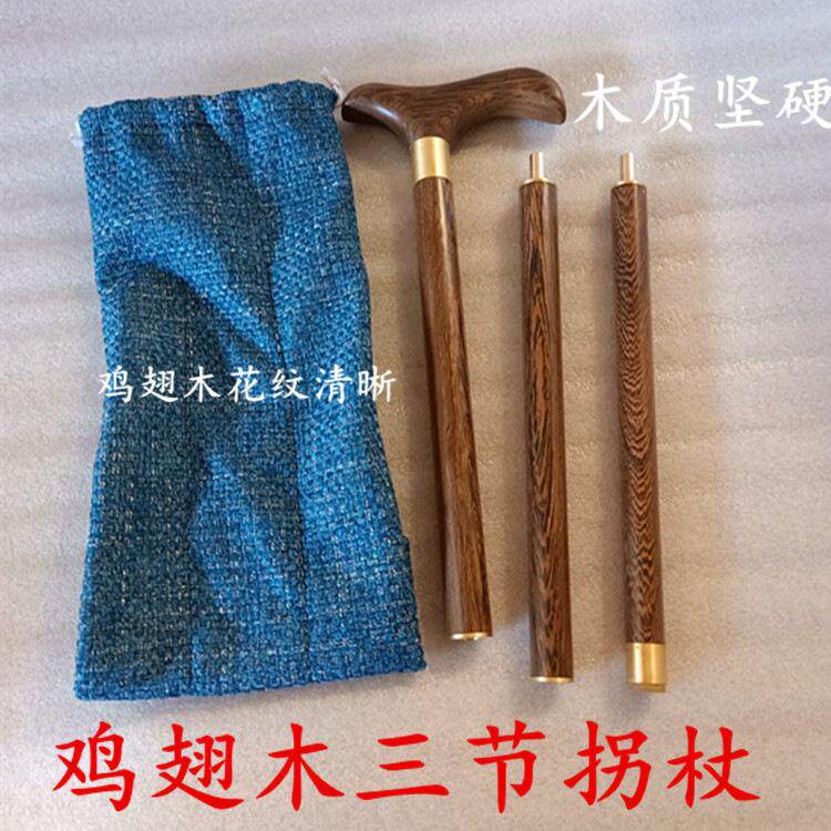 鸡翅木拐杖 三节可拆卸拐杖 登山杖手杖 红木拐杖老人拐杖