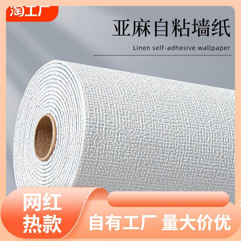 墙壁纸掉灰自粘加厚新中式防霉墙贴防水防潮贴纸装饰墙面翻新墙纸