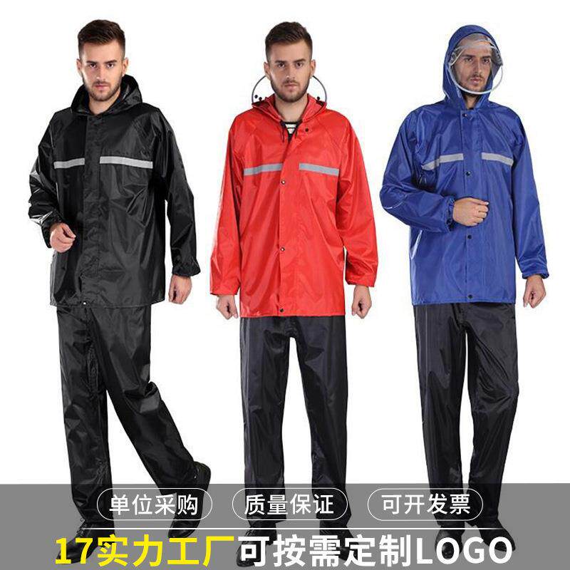 加厚牛津布劳保雨衣户外骑行摩托车男女成人分体雨衣雨裤套装