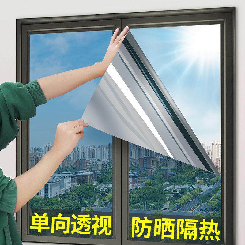 单向透视玻璃贴膜隔热膜贴纸防晒遮光太阳膜窗户防偷窥透光不透明