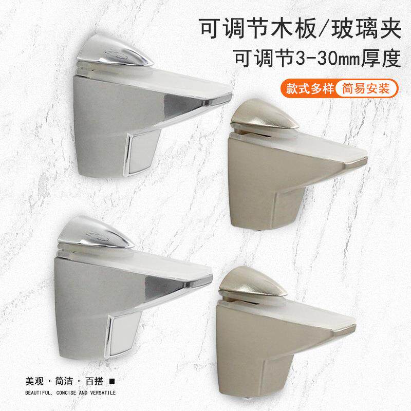 玻璃托架隔板支架可调玻璃夹层板夹木板托F夹固定夹鹰嘴夹合金夹