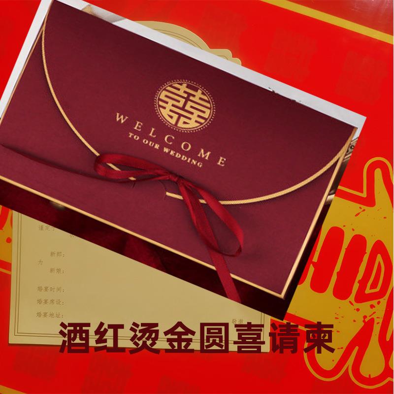 结婚红色请帖婚礼喜帖请柬套装订婚邀请函中式可打印请帖婚宴喜帖