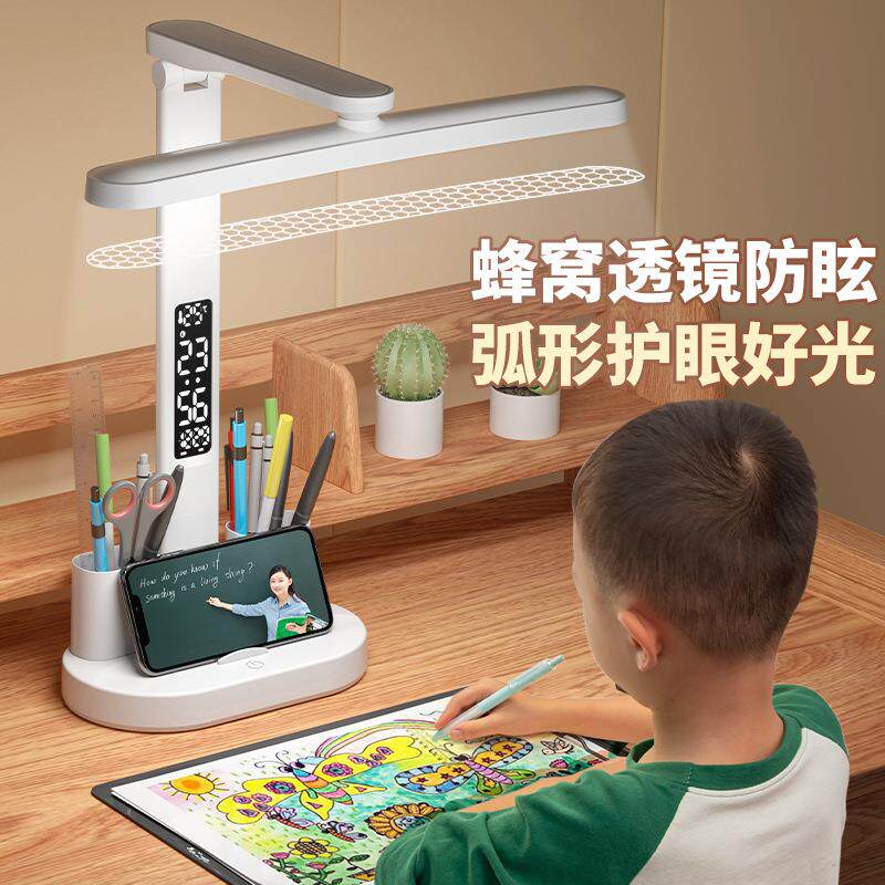 LED学生学习灯多功能数显弧形时钟台灯阅读宿舍写字笔筒台灯