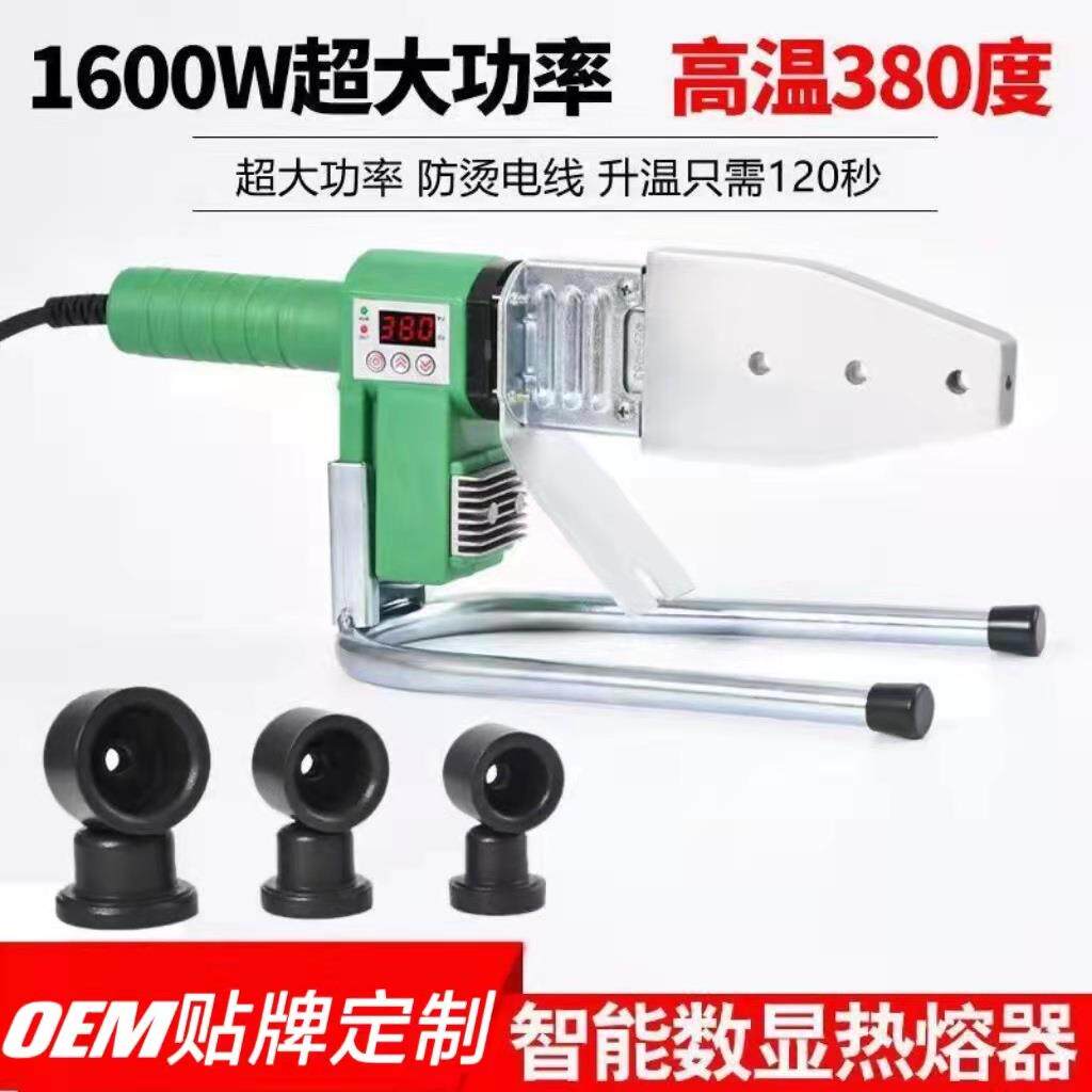 PPR热熔器热熔机焊管机管子熔接机电子恒温数显净水器水管