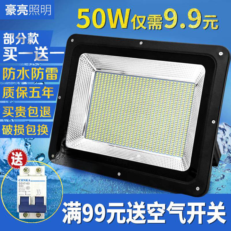 LED投光灯100W户外广告灯防水室外照明200瓦庭院工厂房路灯射灯