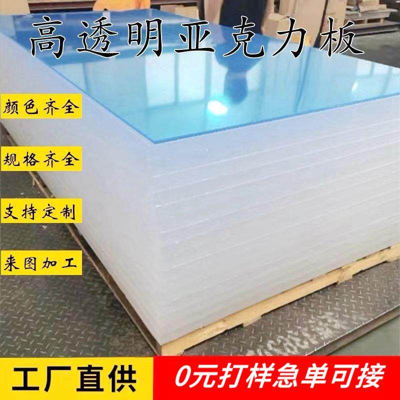 亚克力板加工透明彩色激光雕刻折弯铣槽盒子UV印刷喷绘有机玻璃板
