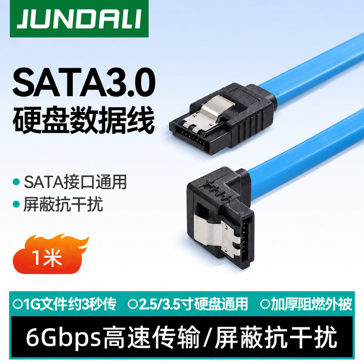 SATA3.0数据线电脑通用连接SSD固态机械硬盘光驱电源串口线双头铁弹片光驱硬盘串口SATA数据连接线高速屏蔽