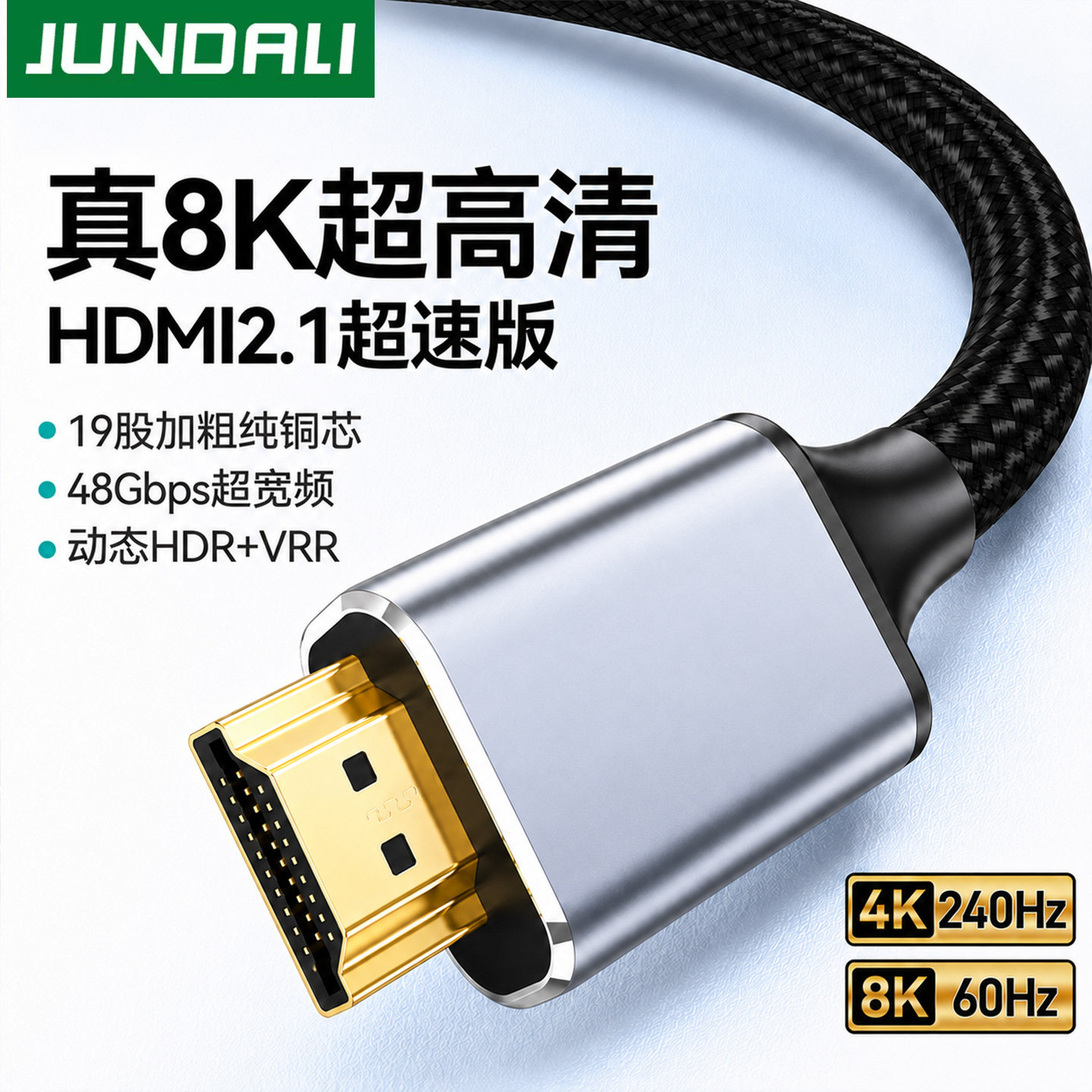 hdmi2.1高清线编织线8k笔记本电脑电视显示器视频数据延长纯铜芯