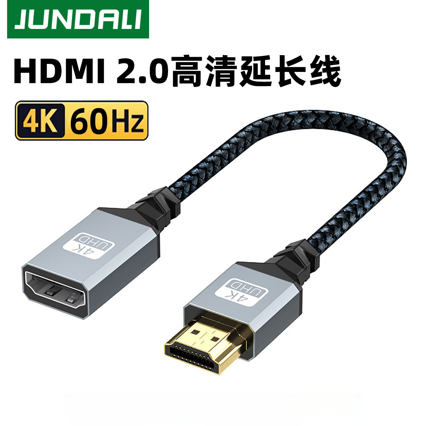 HDMI延长线公对母加长4K高清电视电脑转显示器连接公母转接头接口图片