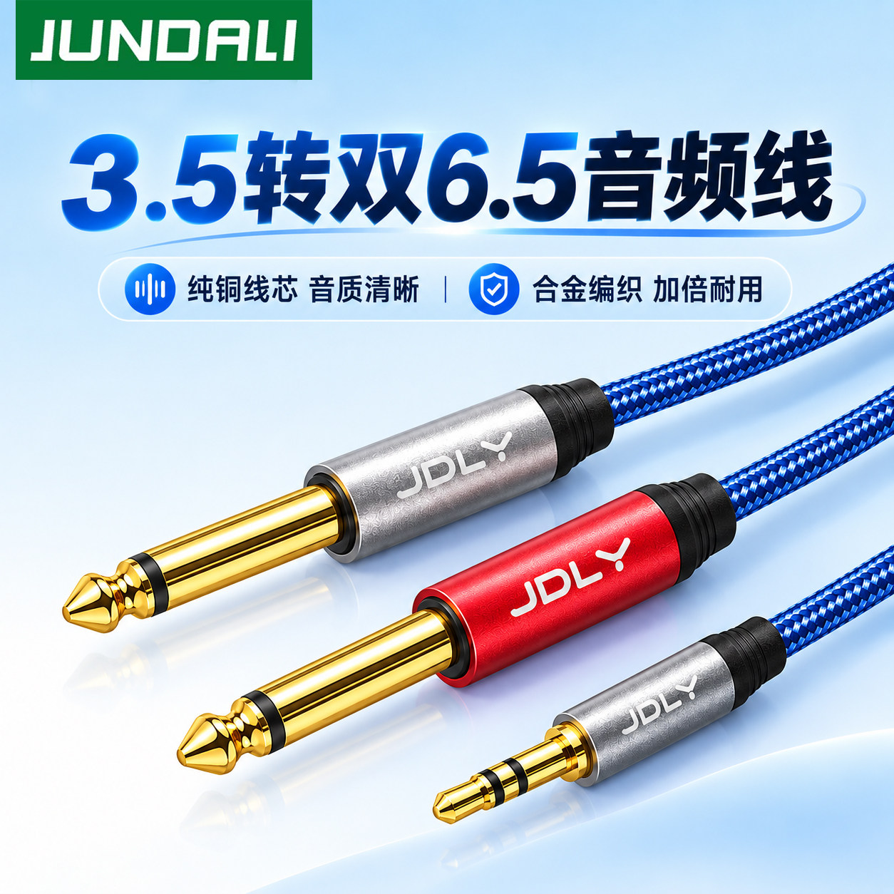 3.5转双6.5音频线一分二转接头6.35mm大二芯手机电脑笔记本连接线双声道调音台音响喇叭音箱话筒电视机公对公