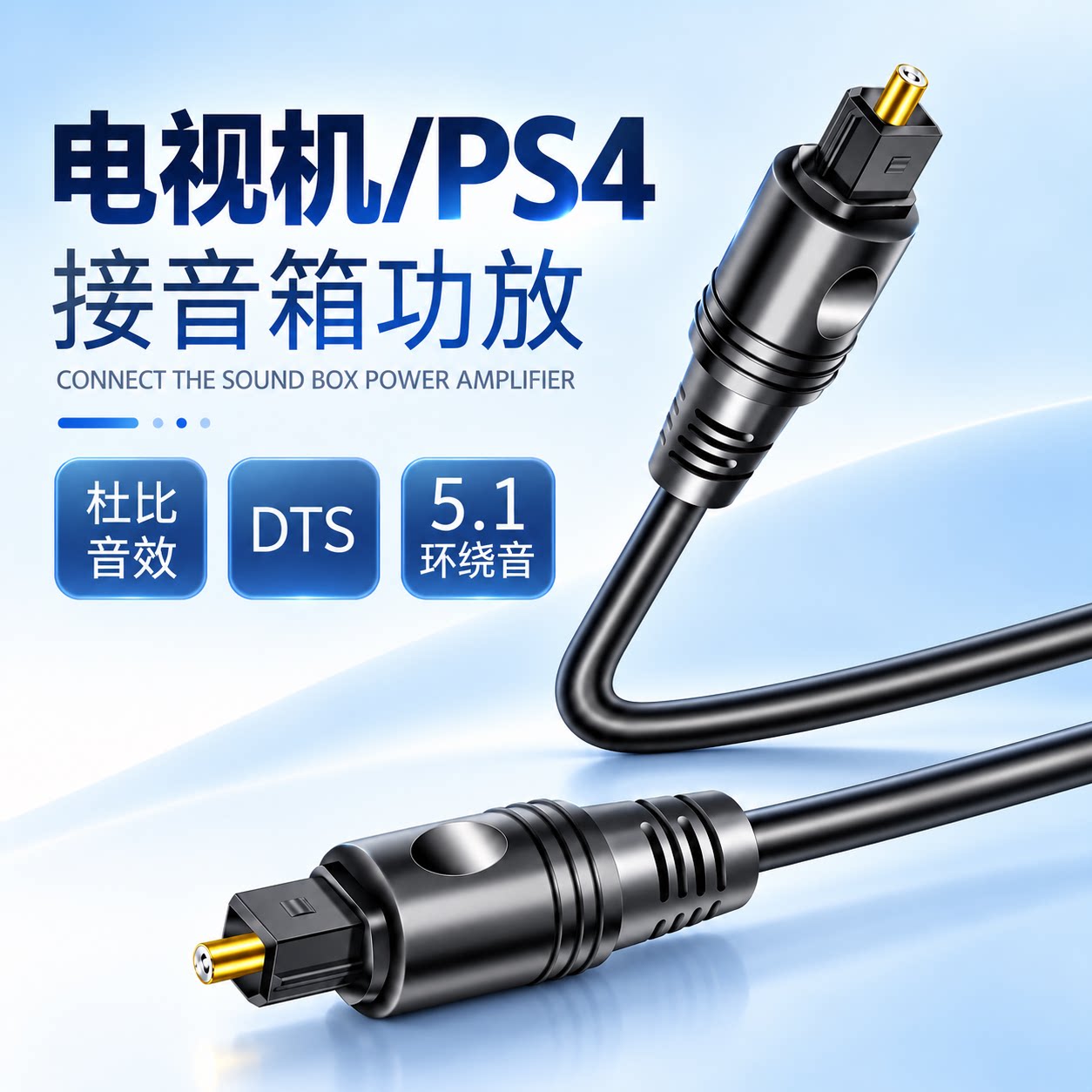 光纤音频线SPDIF数字输出小米电视音箱方口功放音响回音壁5.1声道PS4/Xbox蓝光机投影仪optical连接线