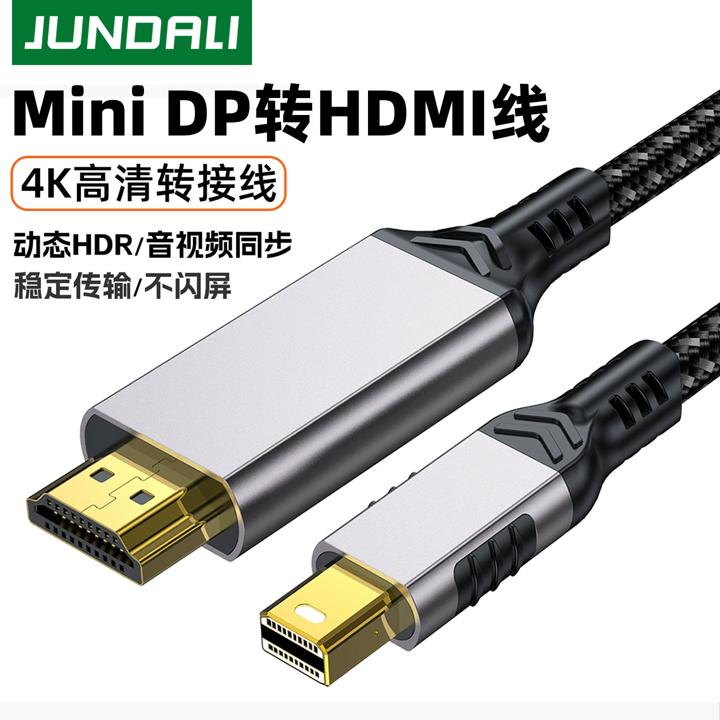 minidp转hdmi线4k连接显示器displayport外接雷电接口2小dp迷你转换转接头适用苹果电脑macbookair笔记本 - 实物图