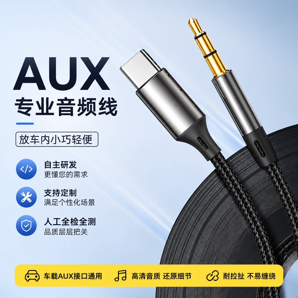 typec转3.5mm耳机转接线DAC解码音频线车载车用typec接口35适用17/16华为小米安卓手机K歌直播声卡转换器