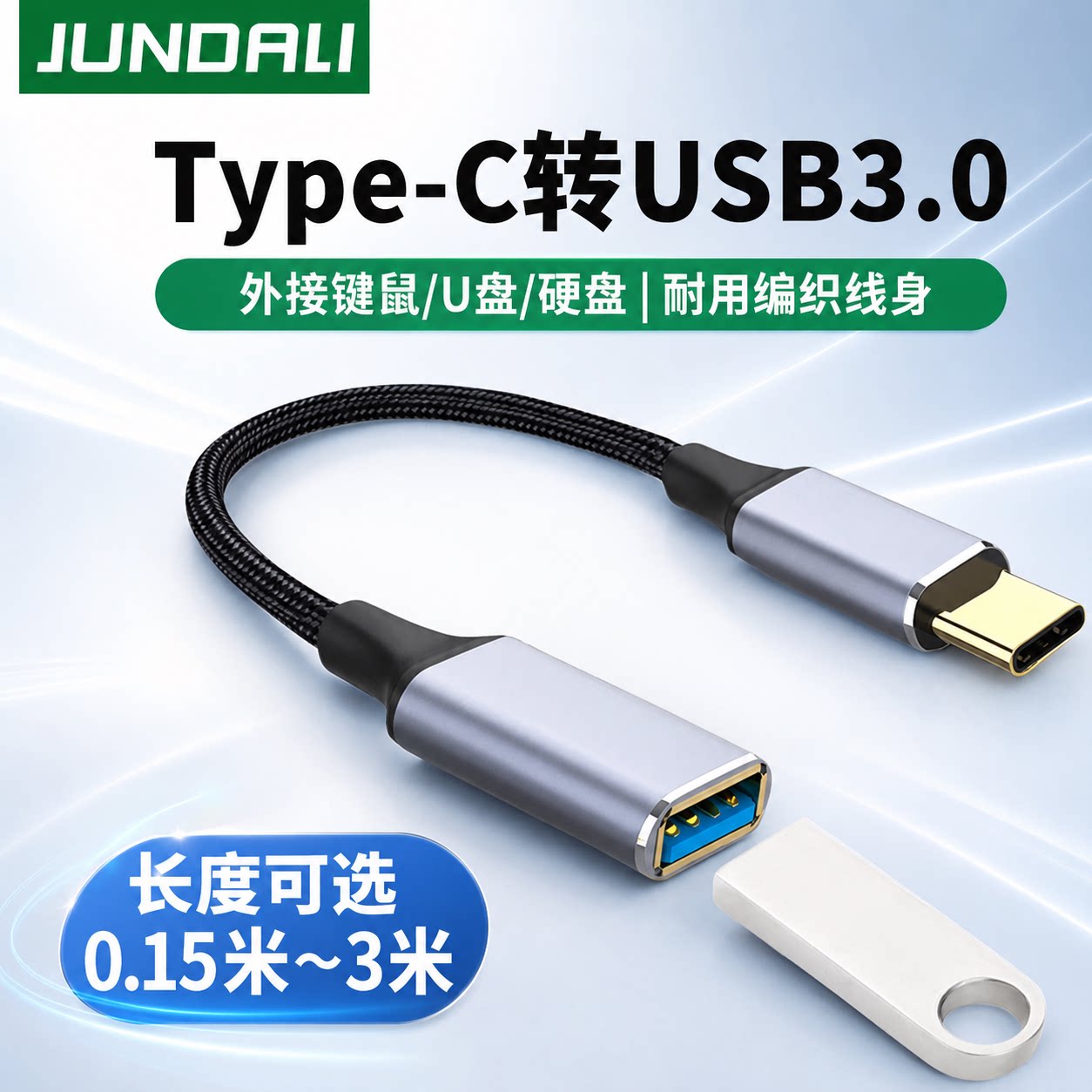 otg转接线type-c转usb3.0母口数据线转接u盘适用安卓通用苹果15华为iphone16手机平板笔记本外接键盘鼠标连接